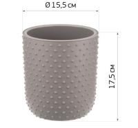 Кашпо БАБЛ 155мм 1,5л французский серый со вставкой 
