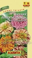 Цинния Полосатые леденцы смесь