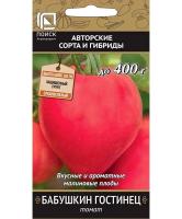 Томат Бабушкин гостинец 0,1гр Томат Бабушкин гостинец 0,1гр
