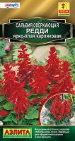 Аэлита Сальвия Редди ярко-алая карликовая 7шт 