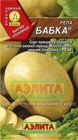 Репа Бабка 1г  Репа Бабка 1г