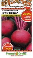 Свекла Красный шар 5г Свекла Красный шар 5г