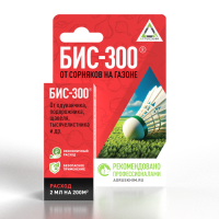 Гербицид БИС-300 12мл (по газону 3мл на 200кв.м) Агрусхим Гербицид БИС-300 12мл (по газону 3мл на 200кв.м) Агрусхим