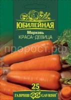 Морковь Краса девица 4,0 г Морковь Краса девица 4,0 г
