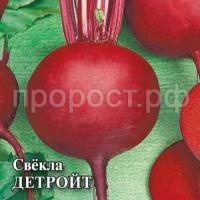 Свекла Детройт 100г