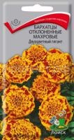Бархатцы отклоненные махровые Двухцветный гигант Бархатцы отклоненные махровые Двухцветный гигант