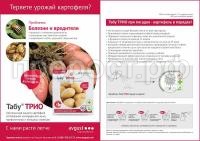 СО110814 СО110814