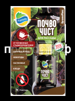 Почвочист для рассады (лицевая)_блистер Почвочист для рассады (лицевая)_блистер