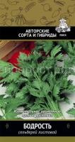 Сельдерей листовой Бодрость 0,5г Сельдерей листовой Бодрость 0,5г