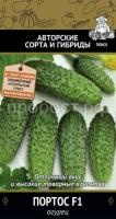 Огурец Портос F1 12шт Огурец Портос F1 12шт