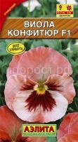 Виола Конфитюр F1 Виола Конфитюр F1