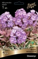 floks_metelch_olympus_kaper