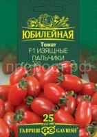 Томат Изящные пальчики F1 0,15 г Гавриш серия Юбилейный