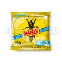 Rembek_cycle 3_150 g_72 dpi_RGB