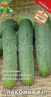 Огурец Лакомка F1 12шт