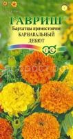Бархатцы Карнавальный дебют смесь прямостоячие 0,3г Гавриш Бархатцы Карнавальный дебют смесь прямостоячие 0,3г Гавриш
