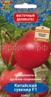 Томат Китайский сувенир F1 10шт Томат Китайский сувенир F1 10шт