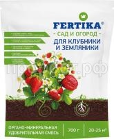 700 г ОМУ клубника и земляника  