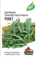 Индау (двурядник, рукола) дикая Рокет  0,5 г Индау (двурядник, рукола) дикая Рокет  0,5 г