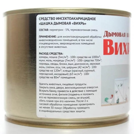 Шашка Вихрь инсекто-акарицидная 200 гр Шашка Вихрь инсекто-акарицидная 200 гр