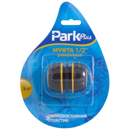 Полив Муфта ремонтная 3/4 PARK Полив Муфта ремонтная 3/4 PARK