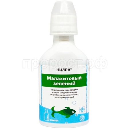 Средство для аквариумной воды Малахитовый зеленый 230мл