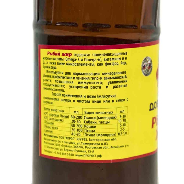 Рыбий Жир ДОБРОЖИЛ 1л Рыбий Жир ДОБРОЖИЛ 1л