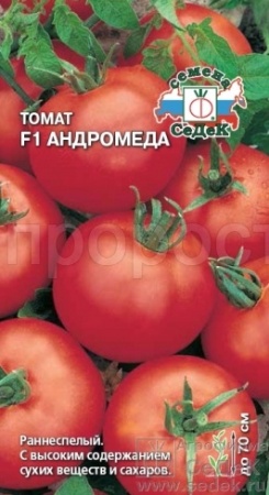 Седек Томат Андромеда F1 0,05г
