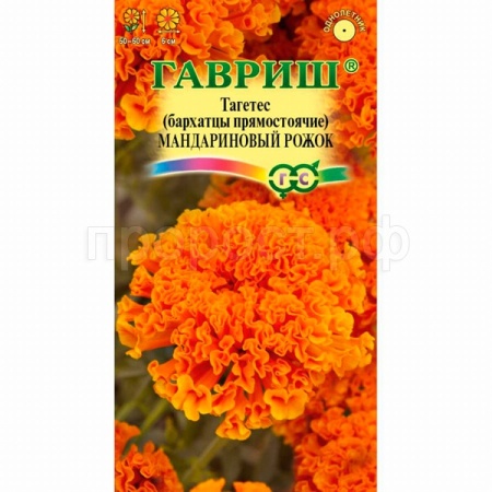 Бархатцы Мандариновый рожок (Тагетес) прямостоячие 0,05г