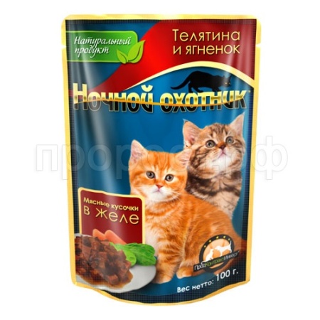 Корм для котят Ночной охотник 100гр телятина/ягненок