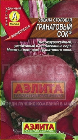 Аэлита Свекла Гранатовый сок 3г