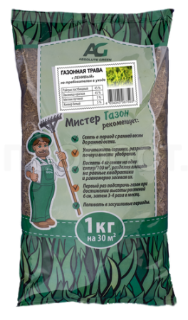 Семена газонной травы Ленивый 1 кг