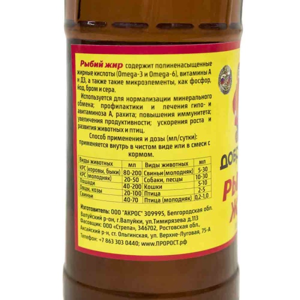 Рыбий Жир ДОБРОЖИЛ 0,5л Рыбий Жир ДОБРОЖИЛ 0,5л