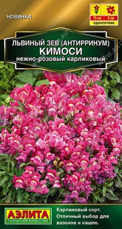 Львиный зев Кимоси нежно-розовый карликовый 0,05г 