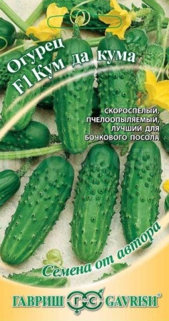 Гавриш Огурец Кум-да-Кума F1 10шт