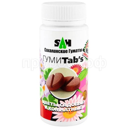 Сахалинские гуматы ГумиTabs 80гр для Цветов комнатных и садовых
