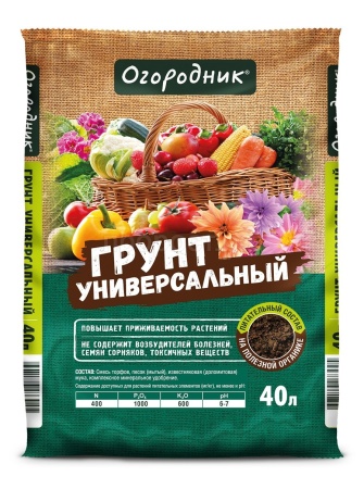 Грунт Фаско Огородник универсальный 40л