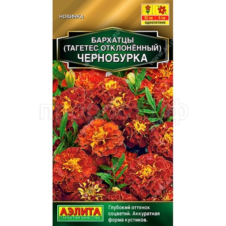 Бархатцы Чернобурка отклоненные 0,2г