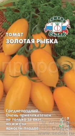 Томат Золотая рыбка 0,1г 