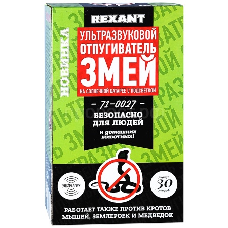 Ультразвуковой отпугиватель змей REXANT на солнечной батарее с подсветкой  71-0027