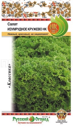 НК Салат Изумрудное кружево листовой 1г