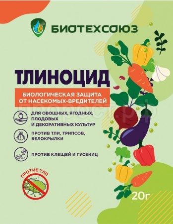 Тлиноцид 20гр БИО