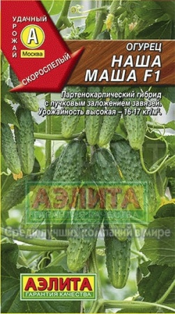 Аэлита Огурец Наша Маша F1 10шт