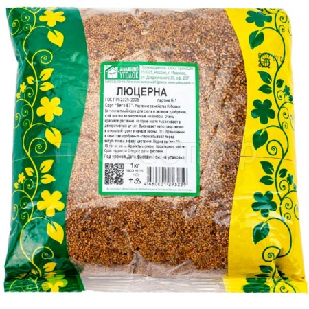 Семена люцерны 1 кг
