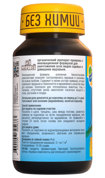 Бей Муравей 60г ОрганикМикс Бей Муравей 60г ОрганикМикс