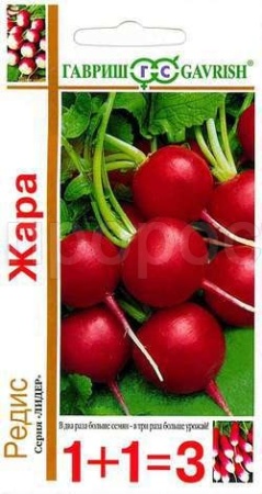 Гавриш серия 1+1 Редис Жара 5,0г 