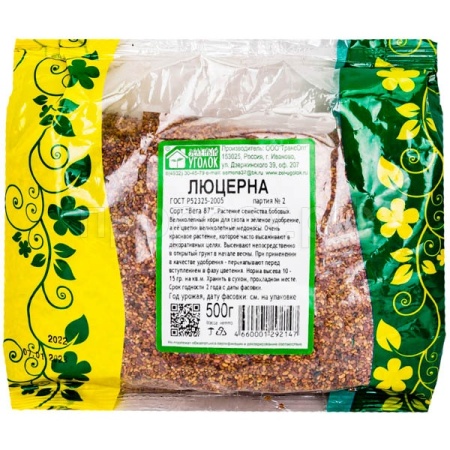 Семена люцерны 0,5 кг