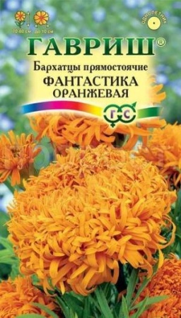 Бархатцы Фантастика оранжевая прямостоячие 0,1г