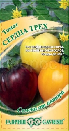 Томат Сердца трех (Бычье сердце Кремовое, Янтарное, Шоколадное) 0,15г 