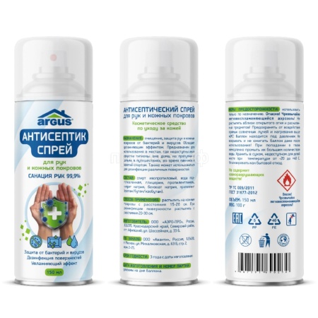 Антисептик ARGUS аэрозоль для рук и кожных покровов 150мл